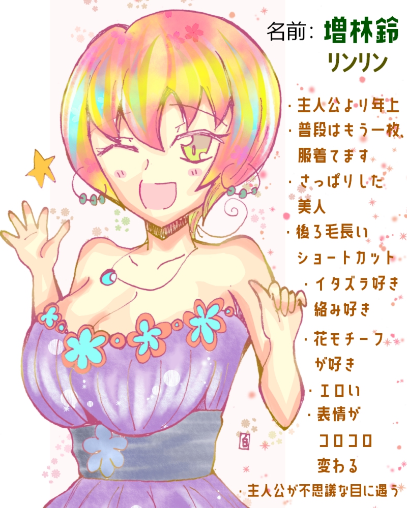 君と桜が咲く頃に