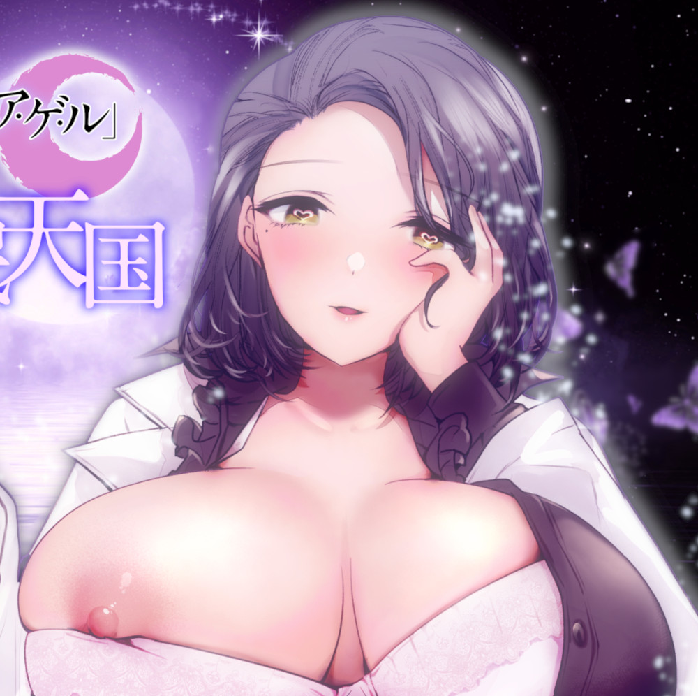 優しそうな女医さんの強烈催眠天国  【1/fゆらぎ催眠誘導音声・行為中に愛称(えーちゃん等)を一部呼んでくれるおまけ音声付】