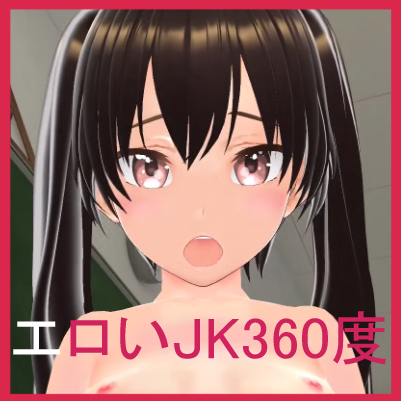ナナミちゃんとイチャラブSex学校編+えっちな画像集セット