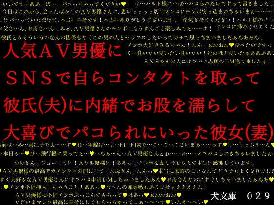 人気ＡＶ男優にＳＮＳで自らコンタクトを取って彼氏(夫)に内緒でお股を濡らして大喜びでパコられにいった彼女(妻)