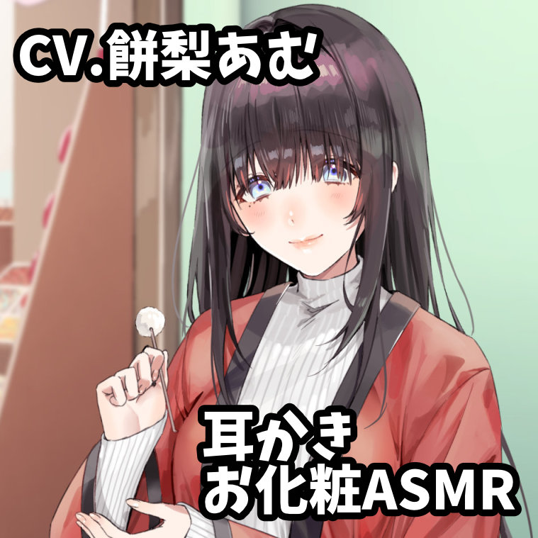 駄菓子屋オバケの弥恵子さん