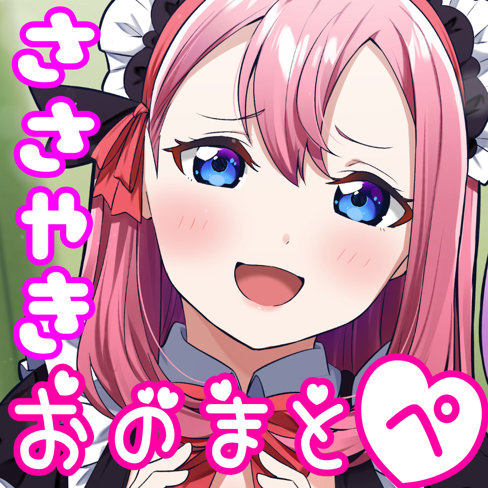 隣でなでなでされながら愛されオノマトペ