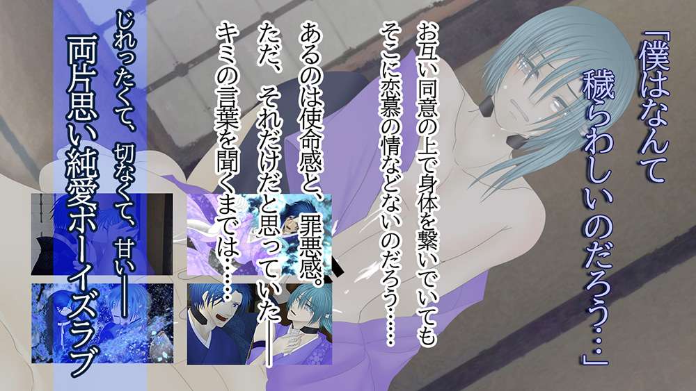 和風R18BLノベルゲーム「雪葛-平安妖恋異聞-」