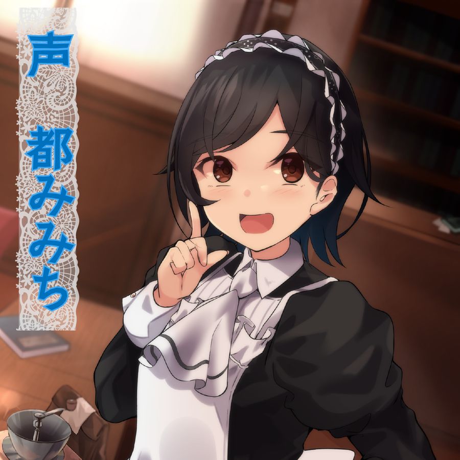 癒しのメイド館シルキーマジック～年下系快活ボーイッシュメイド華凛編～