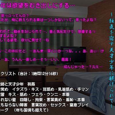 教え子のショタに弄ばれた私～狂気を宿す天才少年に躾けられて～