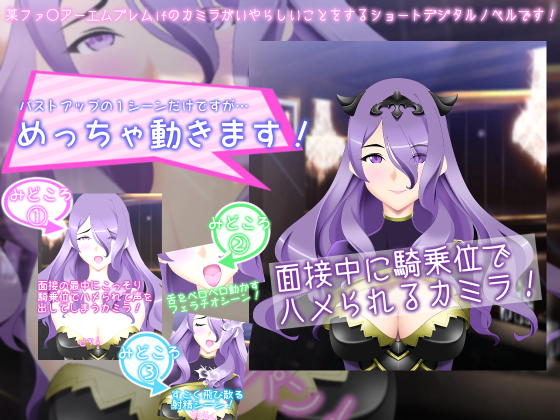 面接中に騎乗位でハメられるカミラ！[Camilla getting fucked in the cowgirl position during a job interview!]