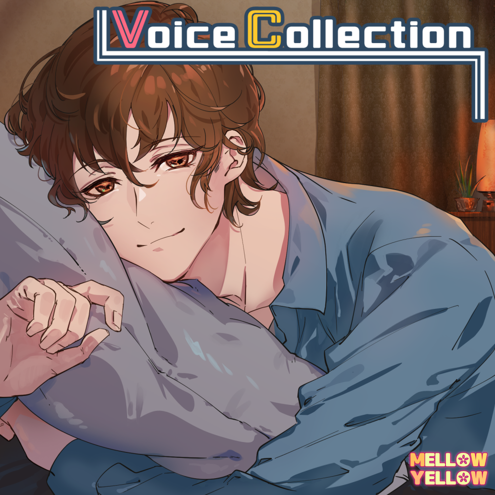 Voice Collection〜9名の声優による、ボイスサンプル的ボイスドラマ〜　サンプル