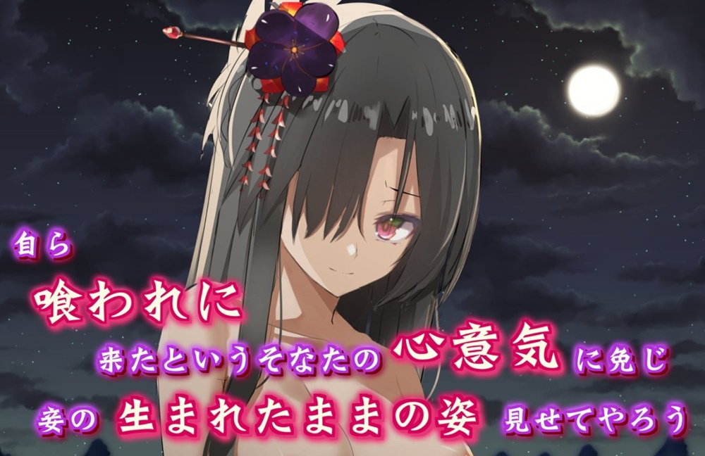 蜘蛛女に欲情したら死ぬほど愛されてしまった【CV:野上菜月さん】