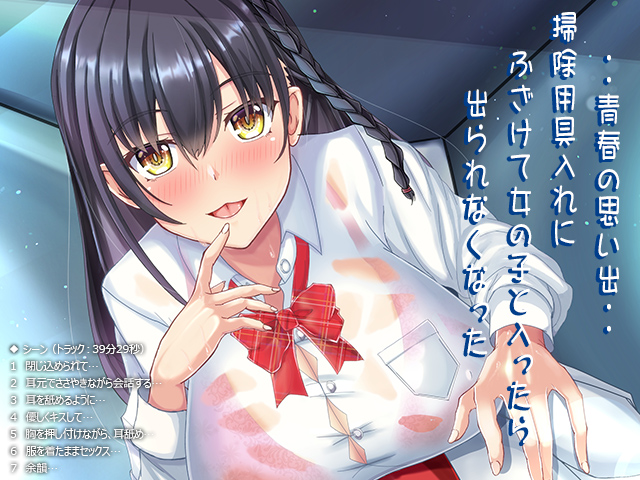 ・・青春の思い出・・掃除用具入れにふざけて女の子と入ったら出られなくなった