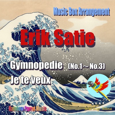 エリック・サティの「ジムノペディ・ジュ・トゥ・ヴー」」をオルゴールの音色でお楽しみ下さい！！