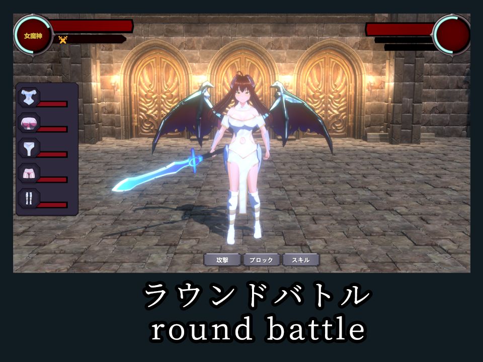 悪魔の城