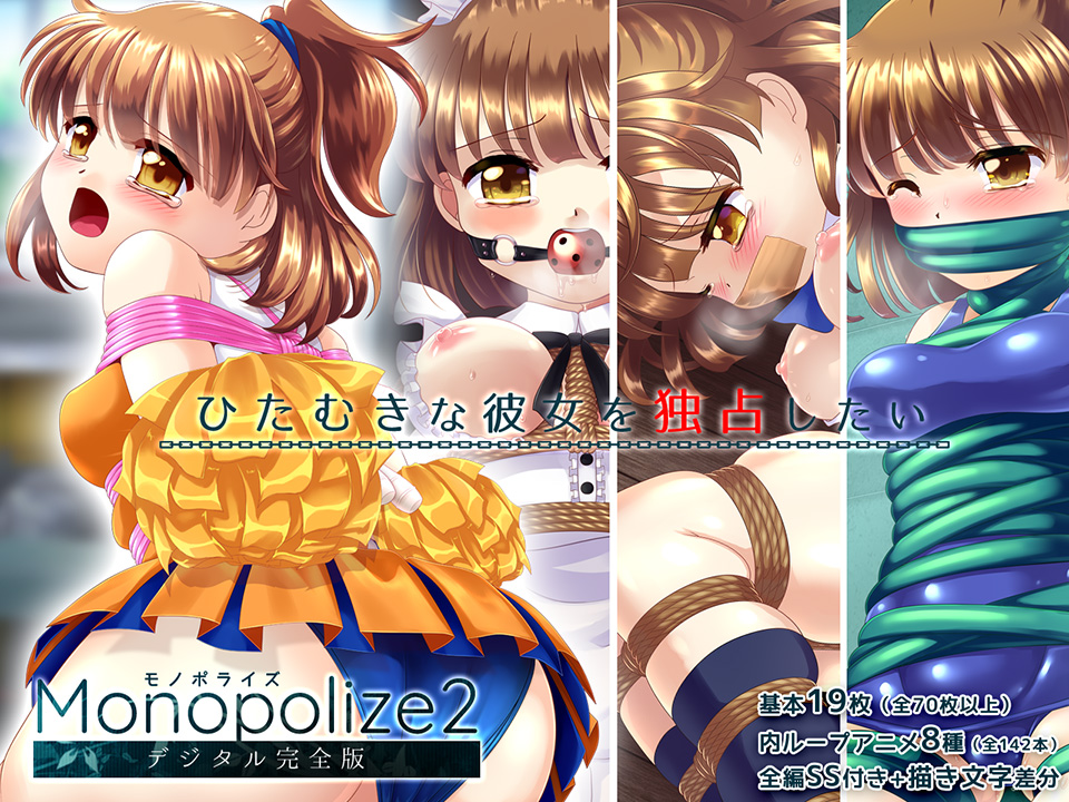 Monopolize2