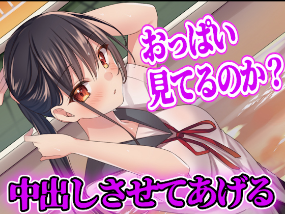 水泳部の先輩JKに更衣室で無理やり中出しさせられちゃう