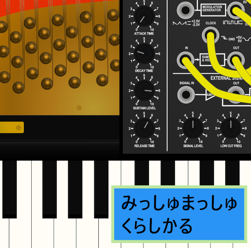 みっしゅまっしゅ くらしかる