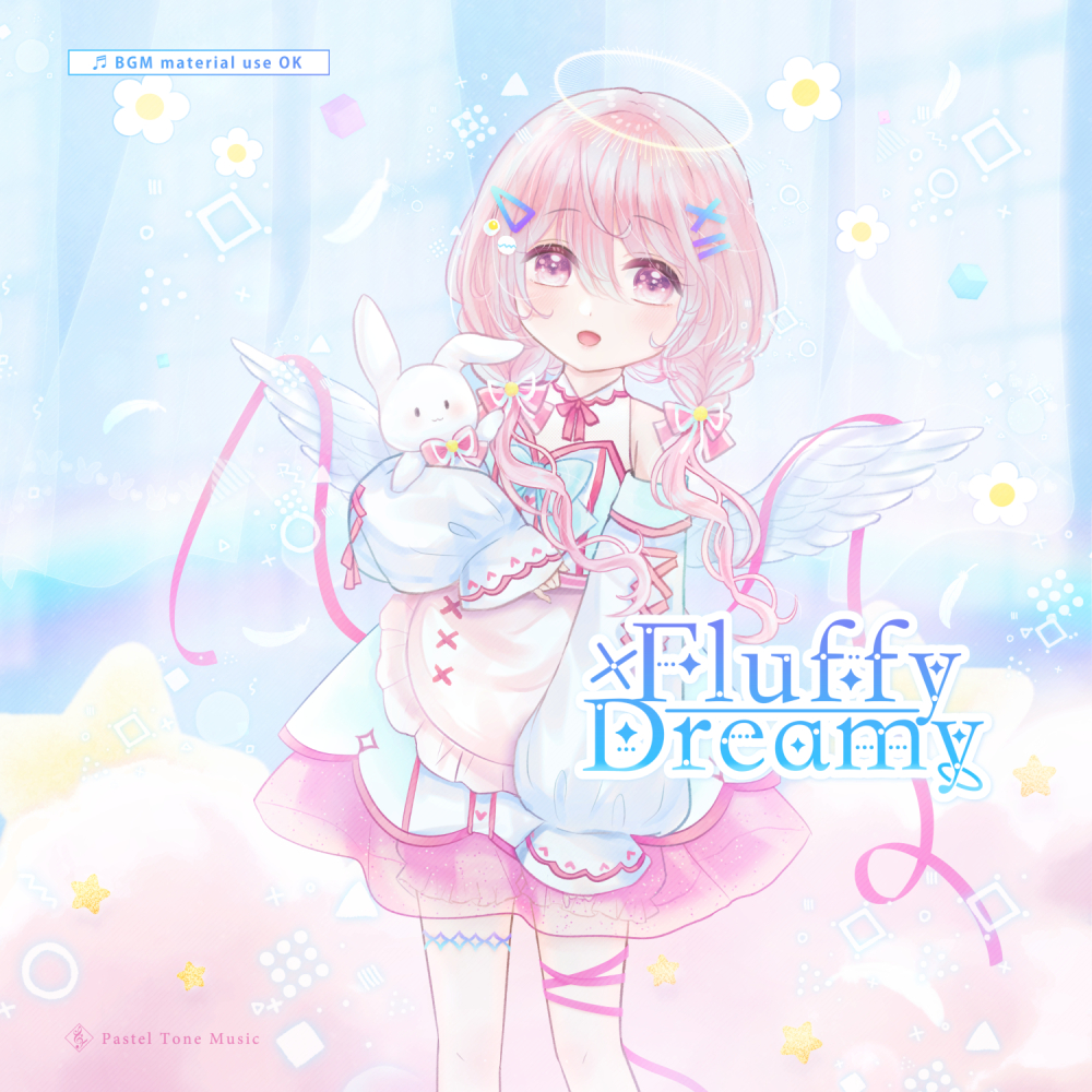 【BGM素材集】Fluffy×Dreamy【ボーカル楽曲あり・ファンタジー楽曲集】