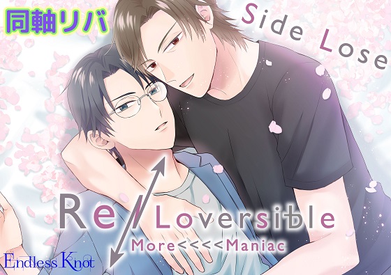 「Re/Loversible More<<<<Maniac Side Lose」
