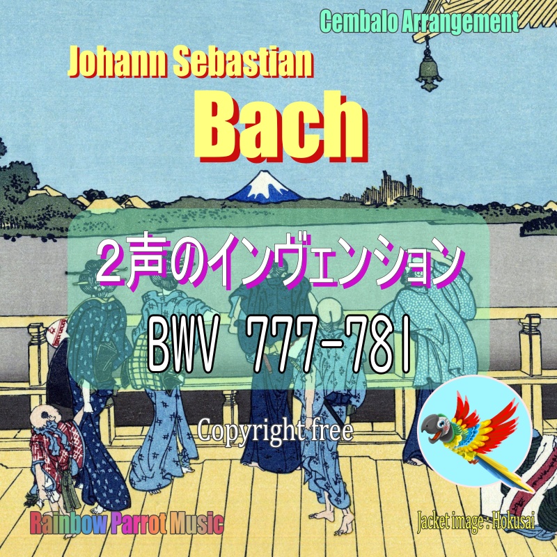 J.S.バッハ(Bach)「2声のインヴェンション 第６番から第10番 BWV777 ～ BWV781」オルゴールver.