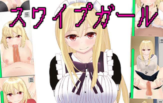 スワイプガール（おさわりLive2dシミュレーション）