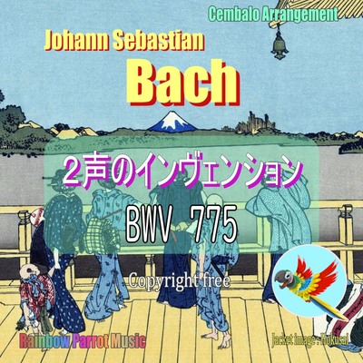 J.S.バッハ(Bach)「2声のインヴェンション 第４番 BWV 775」チェンバロver.