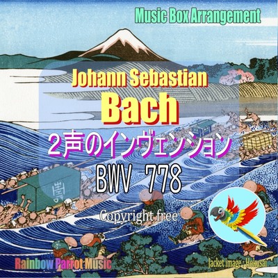 J.S.バッハ(Bach)「2声のインヴェンション 第７番 BWV 778」オルゴールver.