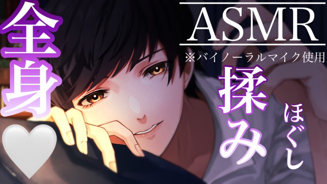 近所のマッサージ屋さんに行くとそこにいたのは敬語の似合うドSお兄さんでした