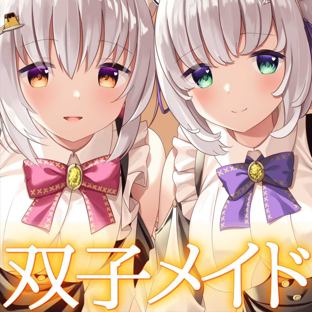 【両耳舐め】愛玩おま◯こメイド。～あなた専属の"双子メイド"と耳舐め子作りする"約7日間"～