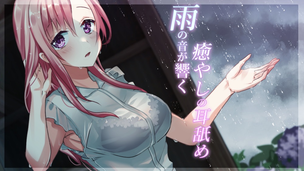 【超耳舐め特化】雨の音が響く癒やしの耳舐め【安眠ASMR】