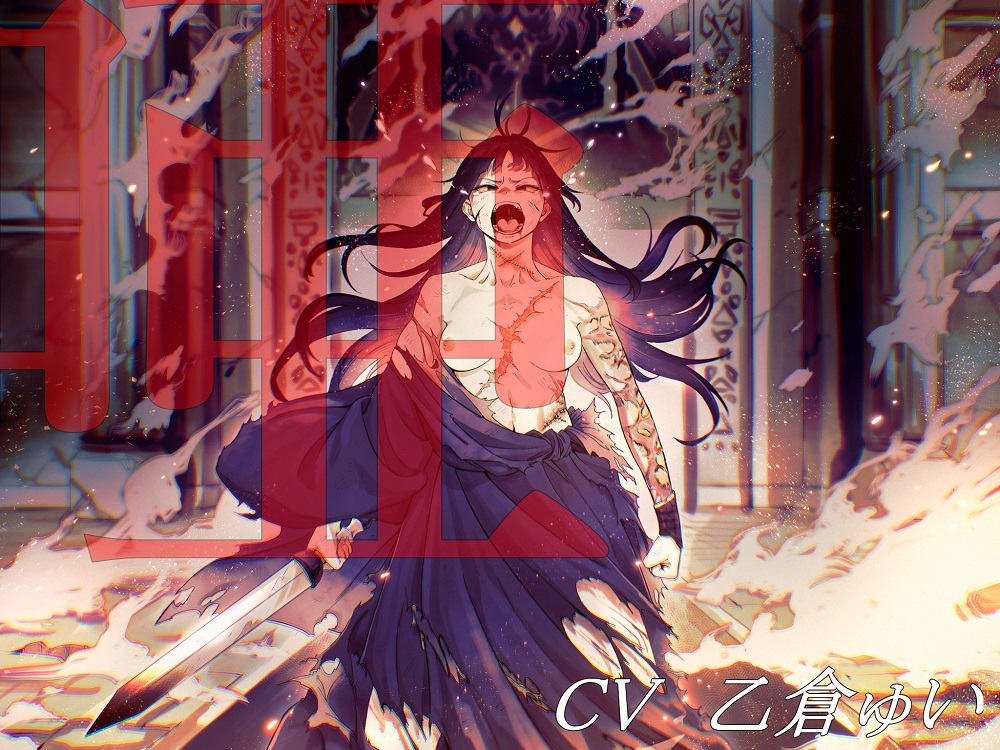 唖