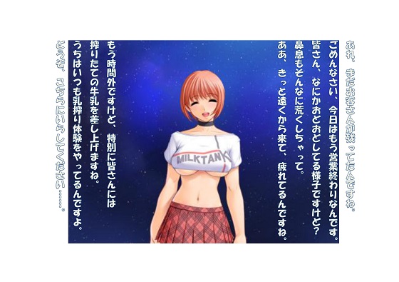 【ミニ音声作品】ドM嬢4コマ劇場２「牧歌的農場娘」