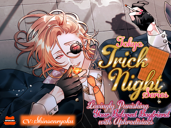 [ENG Hard Subs] Tokyo Trick Night ~Lovingly Punishing Your Beloved Boyfriend with Aphrodisiacs~
