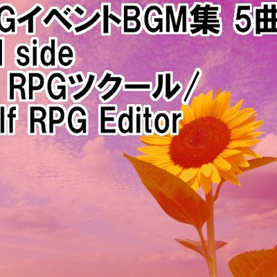 RPGイベントBGM集 5曲 red side