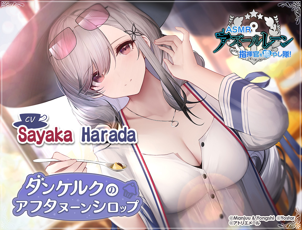 [Azur Lane ASMR] Commander Pampering Team! A Syrupy-Sweet Afternoon with Dunkerque