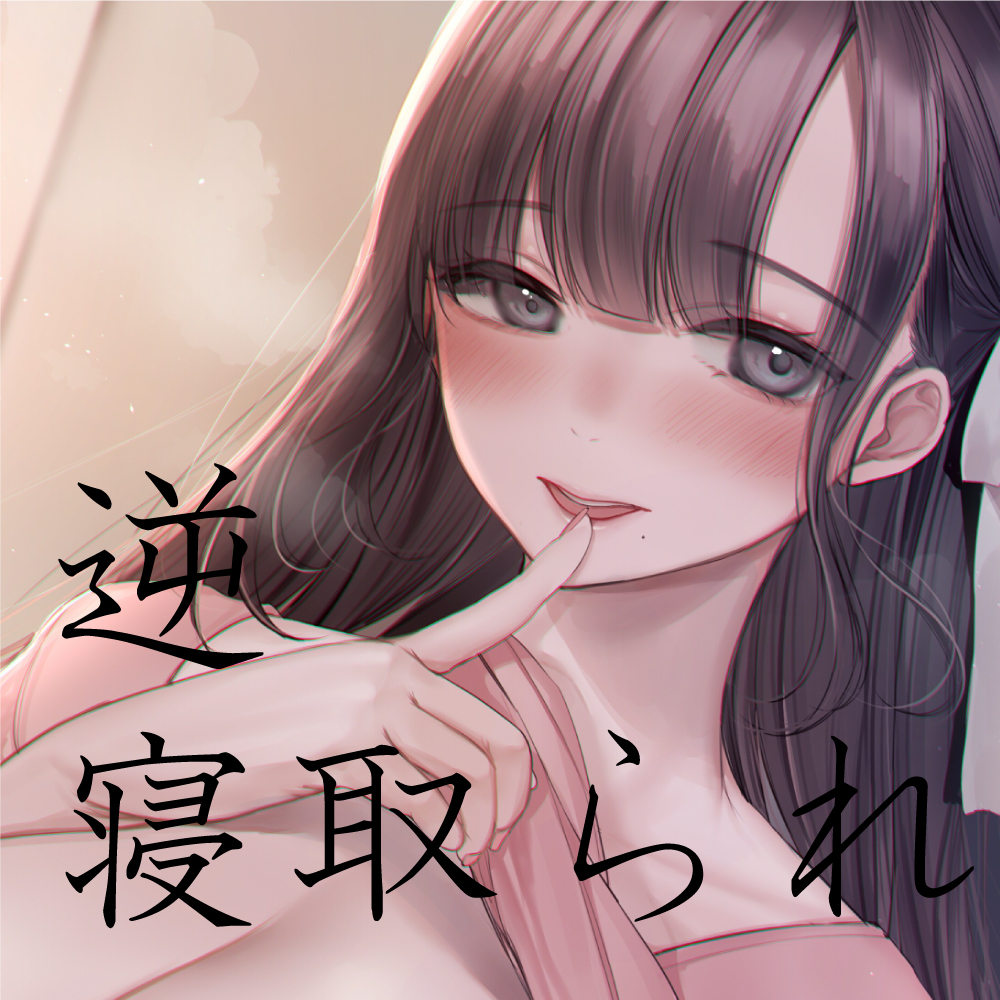 蜜と毒