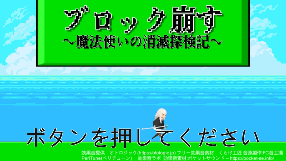 ブロック崩す-Prototype版-