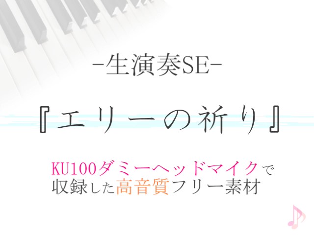 体験版エリーの祈り_右&amp;左