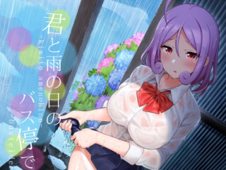君と雨の日のバス停で