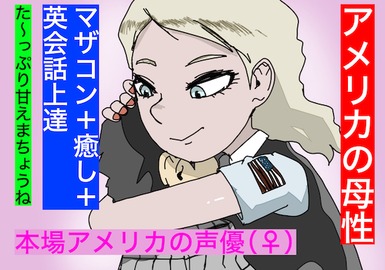 金髪外人の母親に、マザコンしよう！！！！