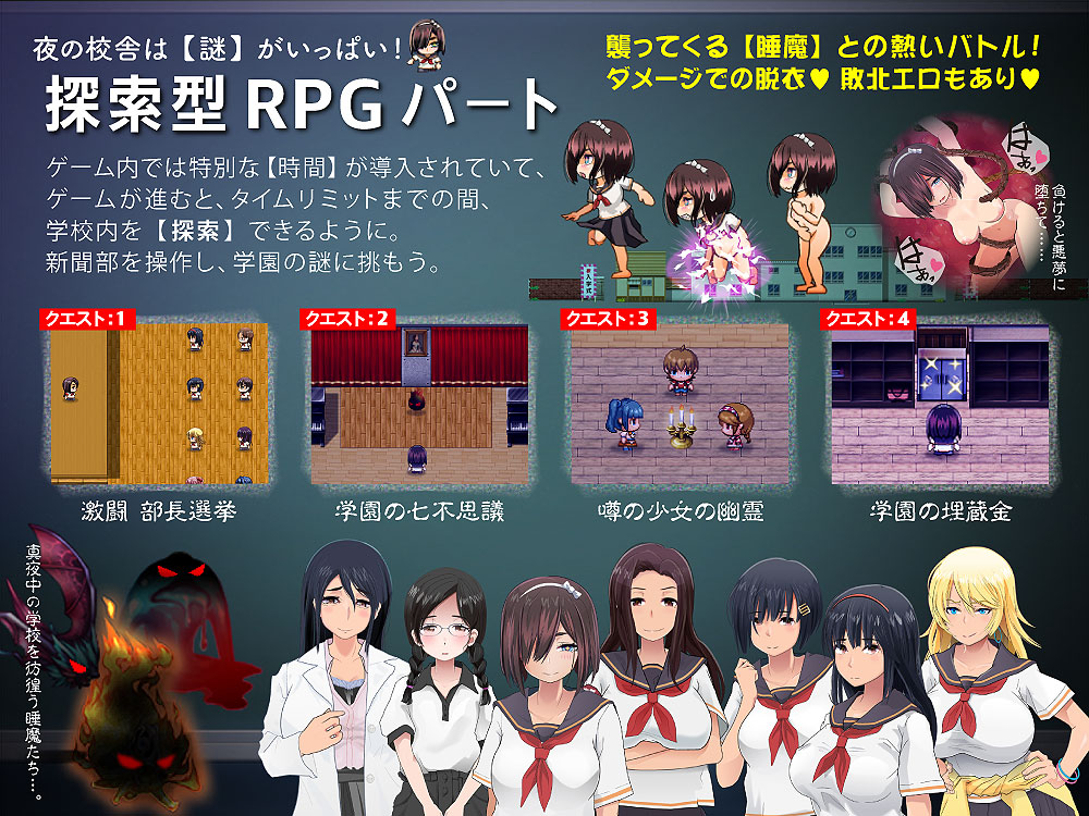 【強化合宿の供物当番】システム紹介映像編