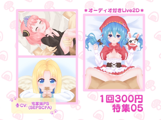  1回300円 - 特集05