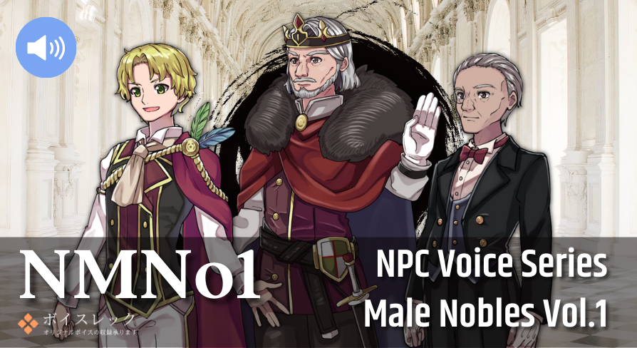 NMNo1:NPC Male Nobles Vol.1