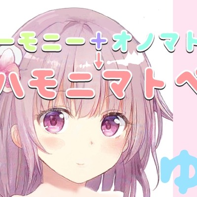 サンプル音声