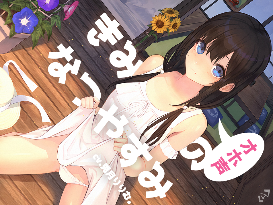 【全編オホ声】きみのオホ声なつやすみ【KU100】