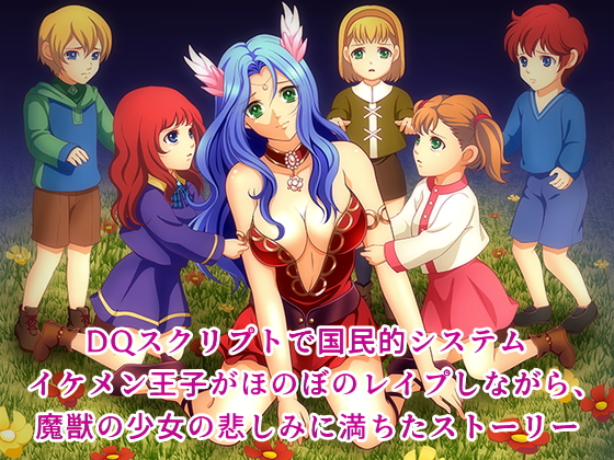 ドラコリアクエスト