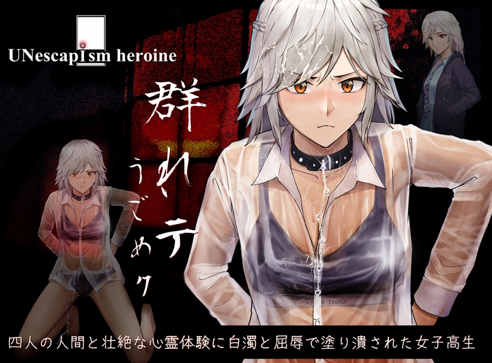 UNescapism heroine『強いモノ虐メ』風俗店で強制的に癖客の相手を點せられた18歳　【CASE：全身リップに固執する女装趣味の71歳】
