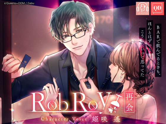 Rob Roy ～再会～