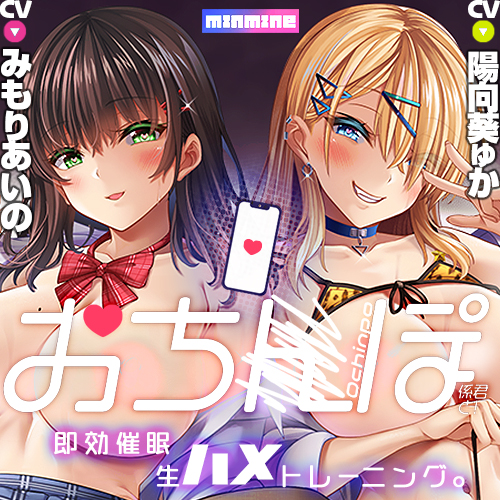 おち〇ぽ係くんと。即効催眠生ハメトレーニング【KU100】