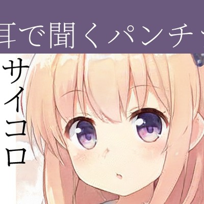 サンプル音声