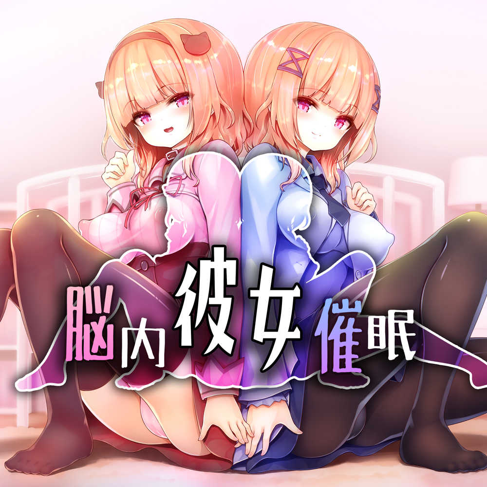 催眠彼女催眠