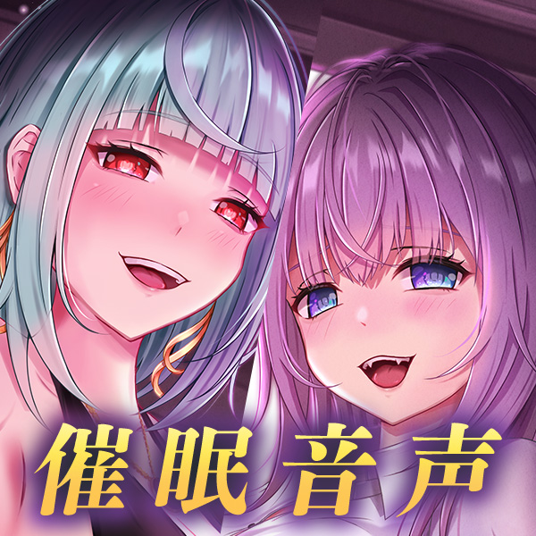 【催眠音声】宇宙的快感追求セミナー〜ふたなりちんぽに誘われる快感の新境地〜