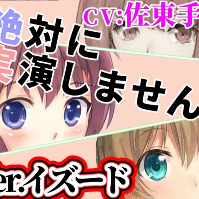 サンプル音声